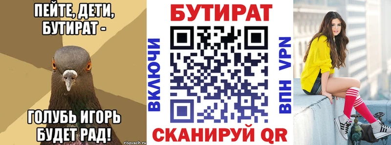купить  сайты  Меленки  БУТИРАТ бутандиол 